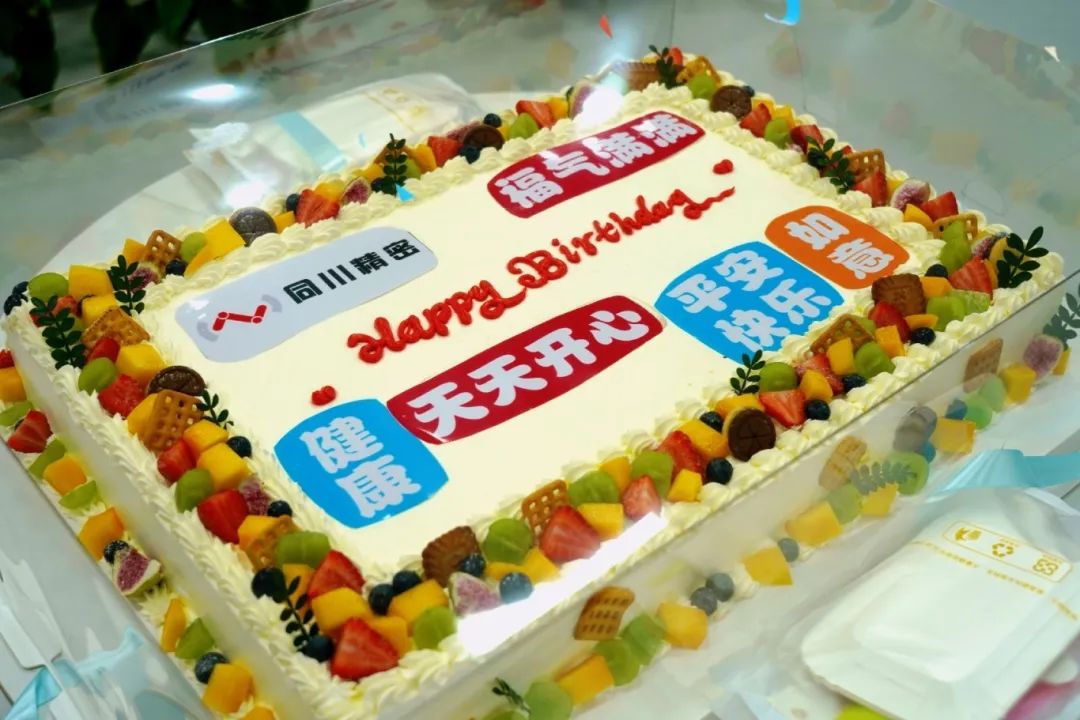 暖心相聚 聚力同行｜同川精密2025年二季度員工生日會(huì)圓滿落幕！